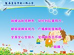 校园文化