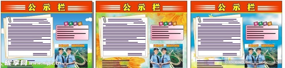 宜州 洛东 六塘高管所公示栏