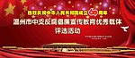 国庆 60华诞 60周年标志 五星红旗 烟花 天坛 丝带 红飘带 鸽 背景