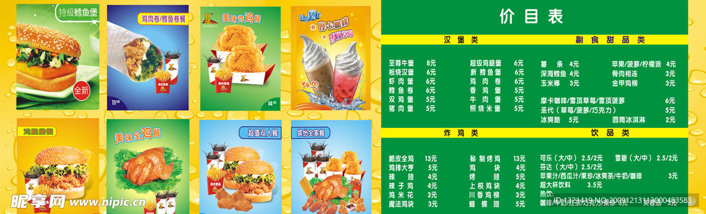 汉堡店灯箱片