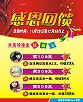 美发海报设计