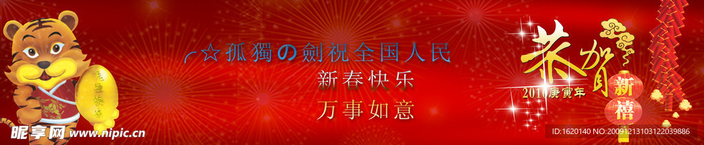 新年快乐