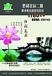 书香苑胜利花园房产宣传单页