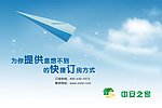 中安之家