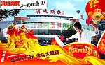 滨城商贸网站logo广告模版 banner 圣诞欢乐行 金礼大放送