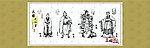 三国演义人物画系列10