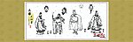 三国演义人物画系列12