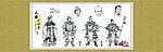 三国演义人物画系列19