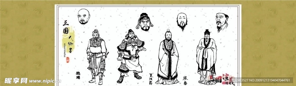 三国演义人物画系列25