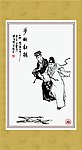 梦断红楼 贾琏