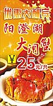 阳澄湖大闸蟹