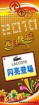 元旦展架