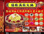 火锅