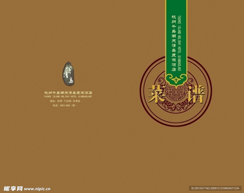 菜谱