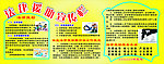 法律援助宣传栏