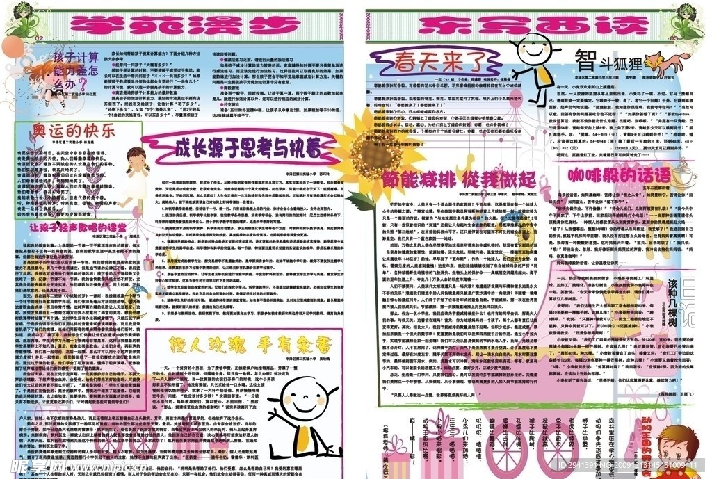报纸广告
