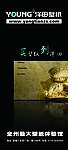 壁纸
