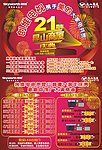 创维单页