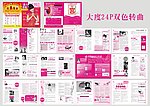 医疗杂志