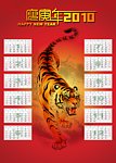 2010 年历