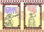 文王八卦64卦之一