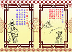 文王八卦64卦之一