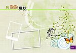 儿童模板