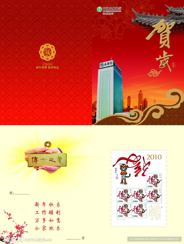 贺卡