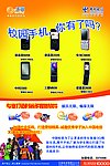 电信校园手机