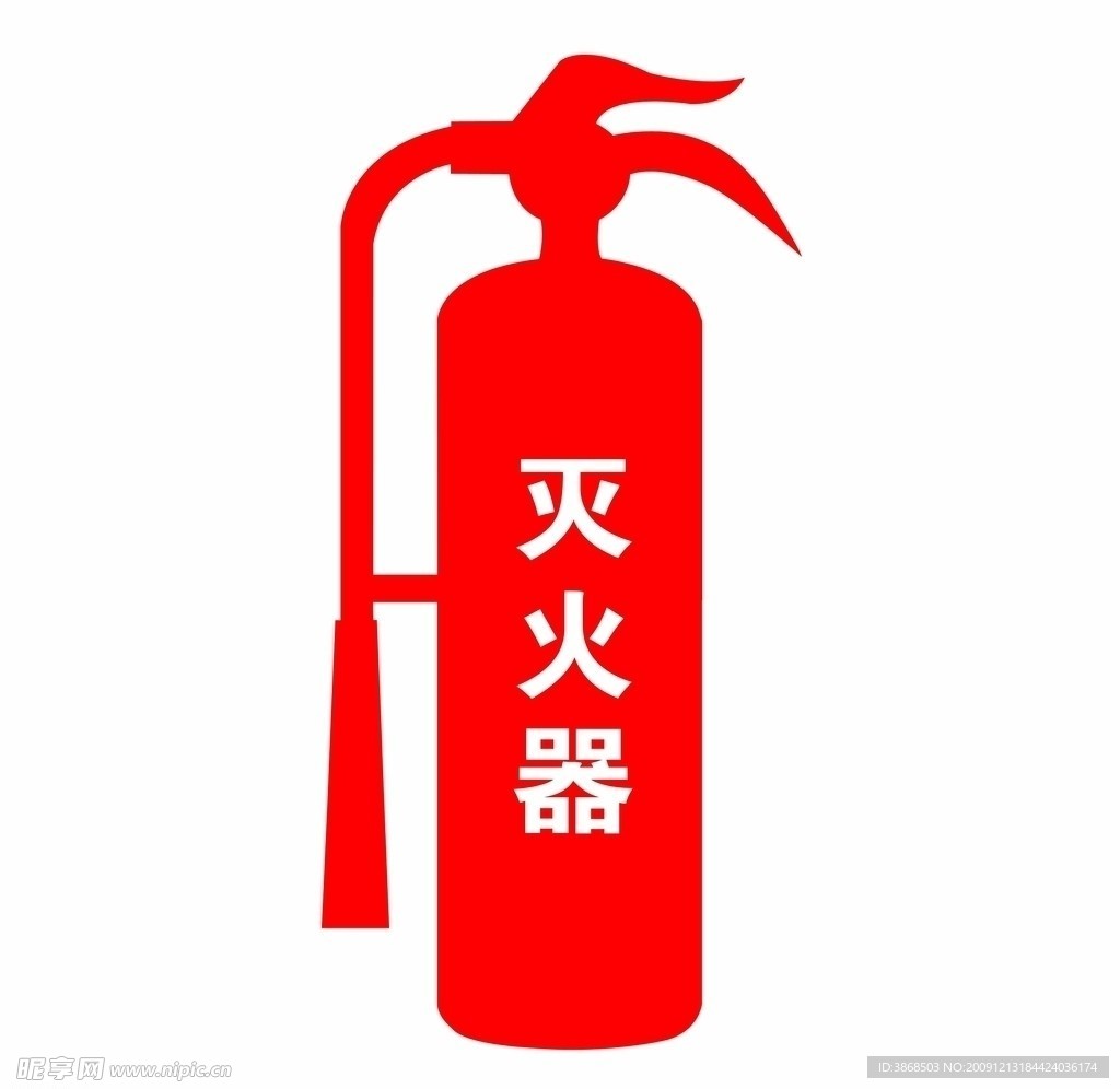 灭火器图片