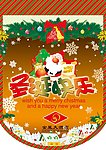 圣诞 吊旗