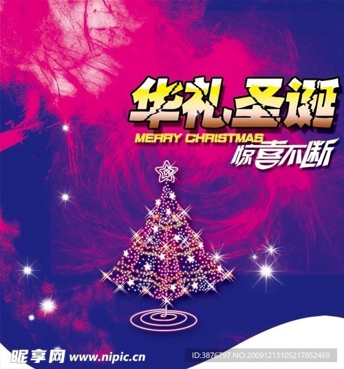 圣诞节 吊旗