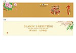2010年新春贺卡