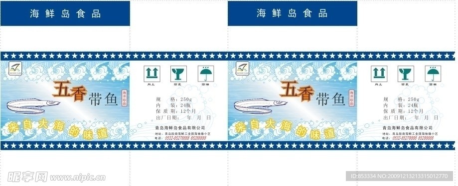 平面包装设计