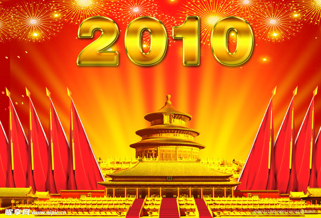 2010 (尚艺出品)