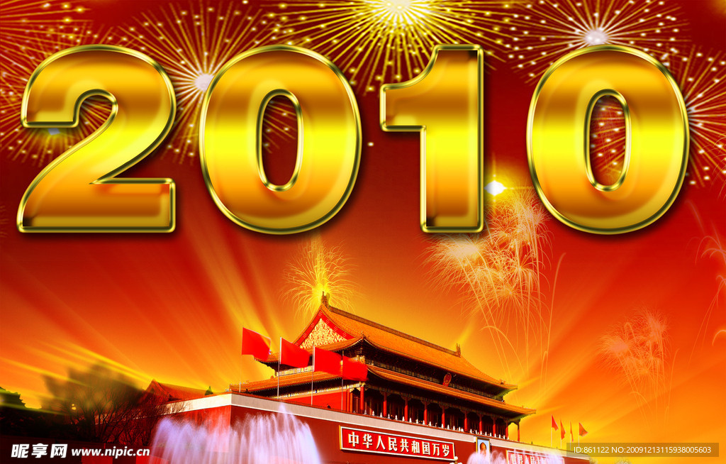 2010 (尚艺出品)