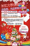 圣诞节海报