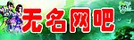 网吧门头