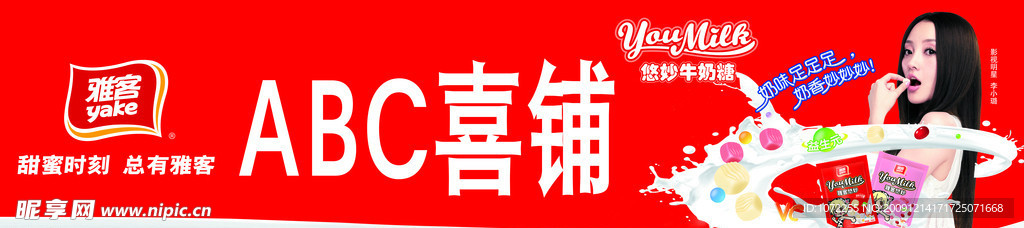 雅客
