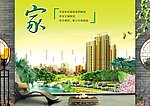 地产广告