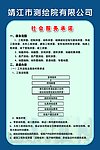 靖江市测绘院服务承诺