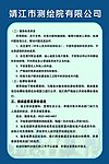 靖江市测绘院有限公司