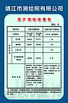 靖江市测绘院有限公司收费表