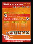 订餐 宣传单