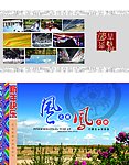 风之库 凤之都