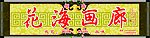 画廓广告牌