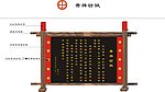 复古公示栏