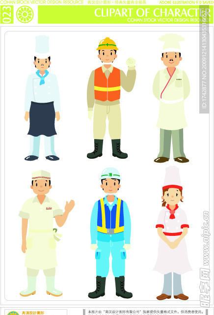 商业插画