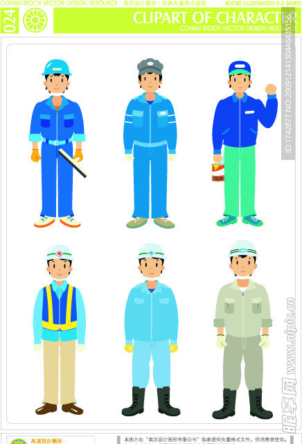 商业插画