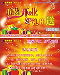 超市刮刮卡